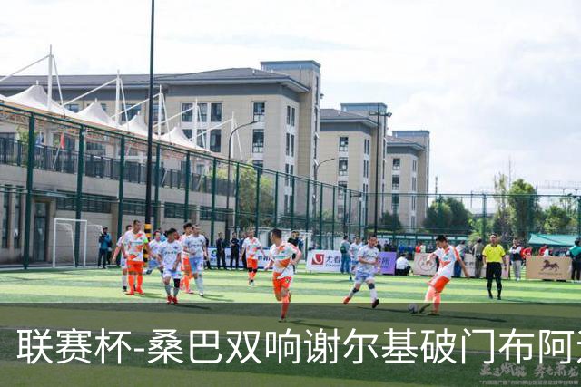 联赛杯-桑巴双响谢尔基破门布阿迪助攻 曼城5-0诺维奇